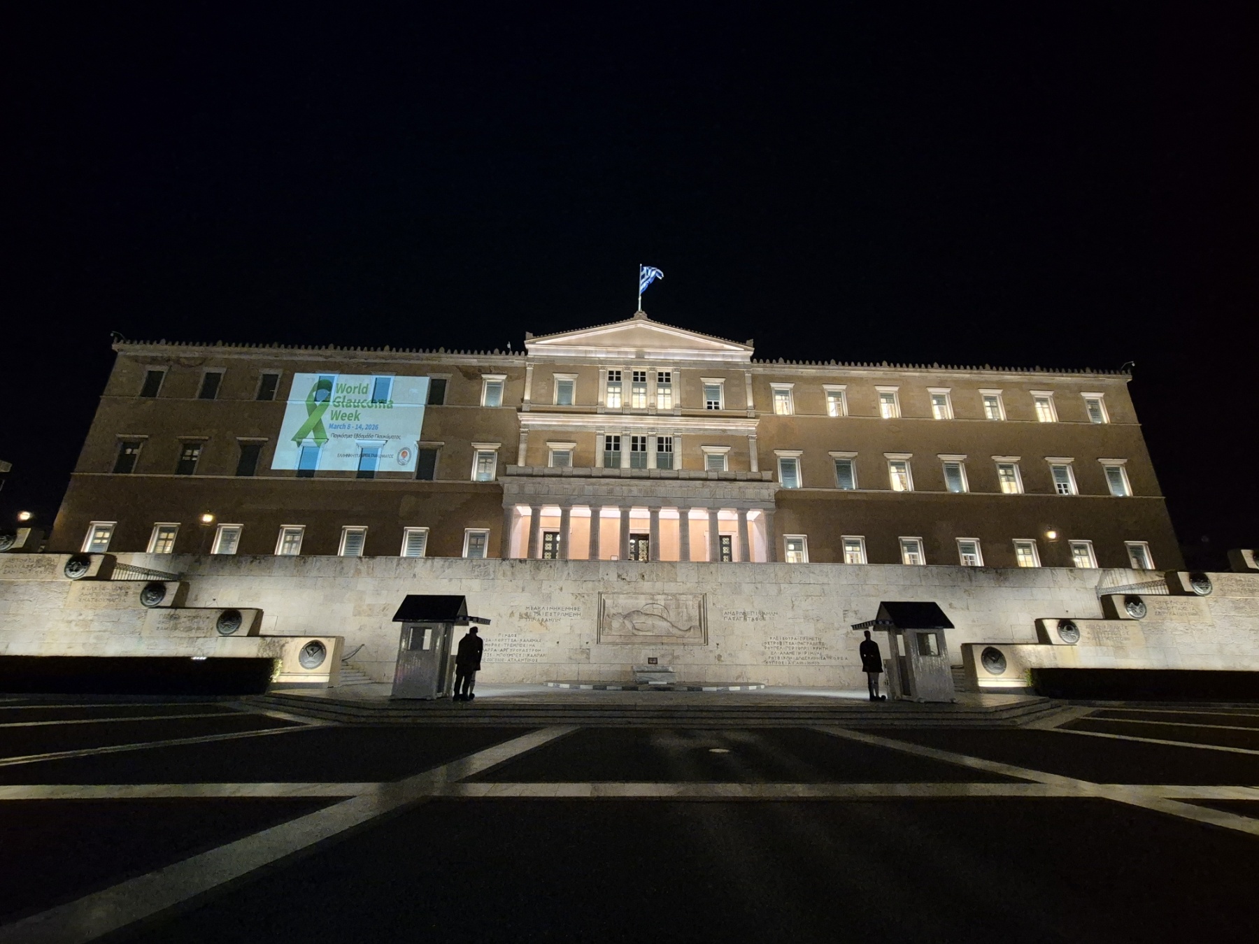 Greek Glaucoma Society 30th Annual Congress 2026 image 1